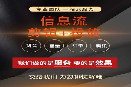 揭秘广告主如何利用信息流开户实现精准营销